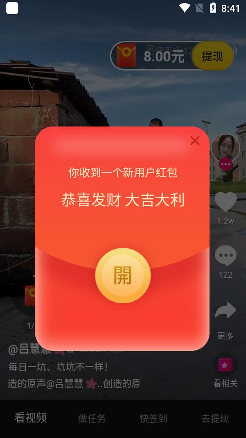 下载刷宝领红包安全吗