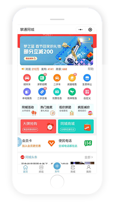 掌通会员价格图标