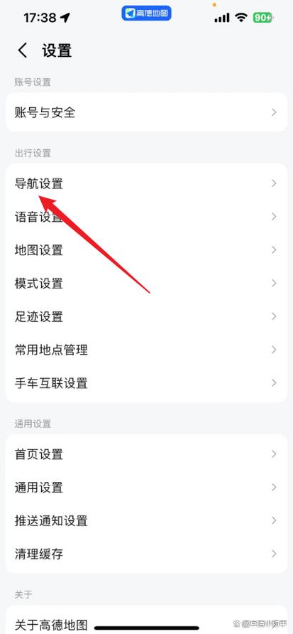 苹果手机高德地图怎么设置不走高速