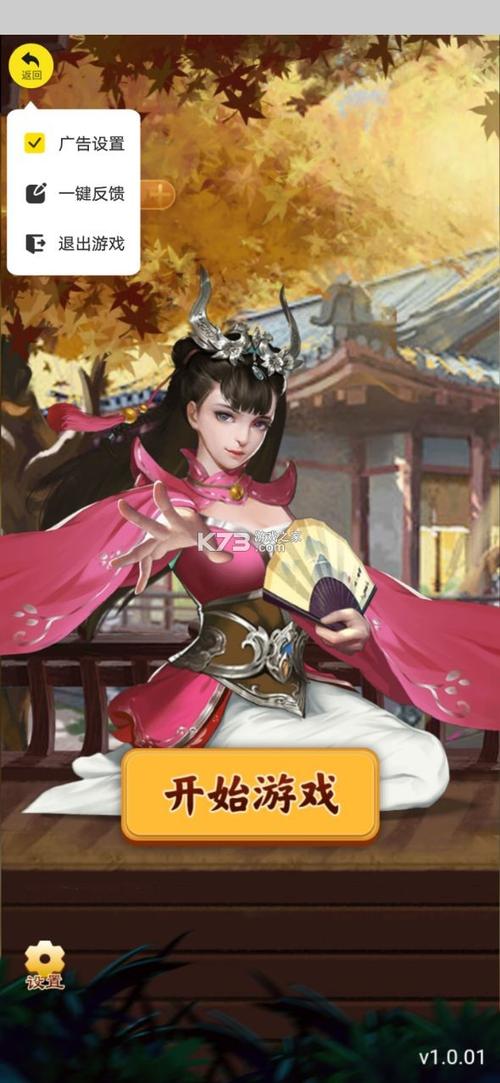 闪玩免费版去广告