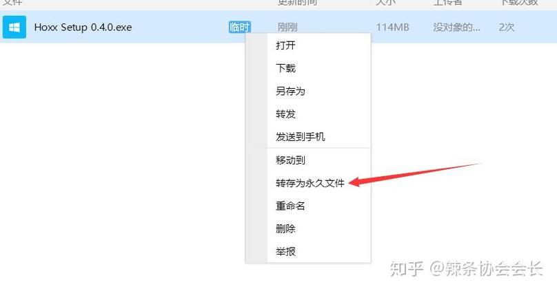 qq群文件怎么改为永久