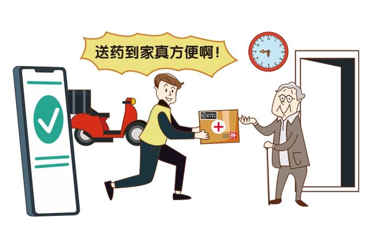 送药到家的网上药店