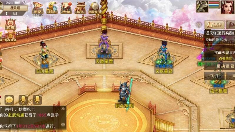问道手游爬塔秘诀五十几