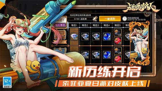 战魂铭人折相思最新版2024