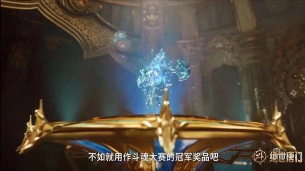 斗罗:极致之冰,冰蝎蚀骨缩略图