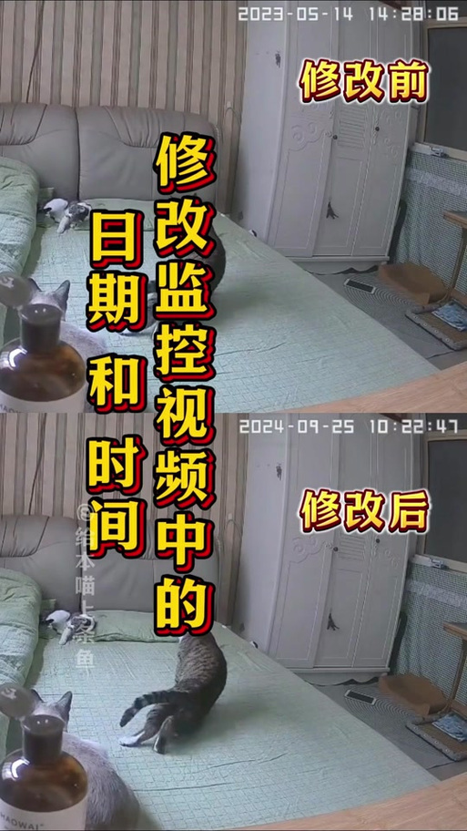 监控时间比实际时间快