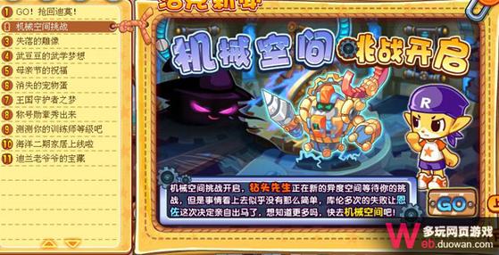 洛克王国齿轮小子怎么获得