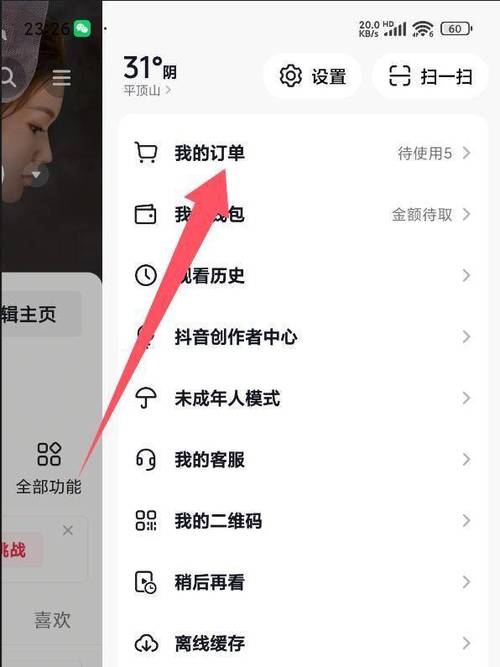 抖音里买东西怎么设置多个地址