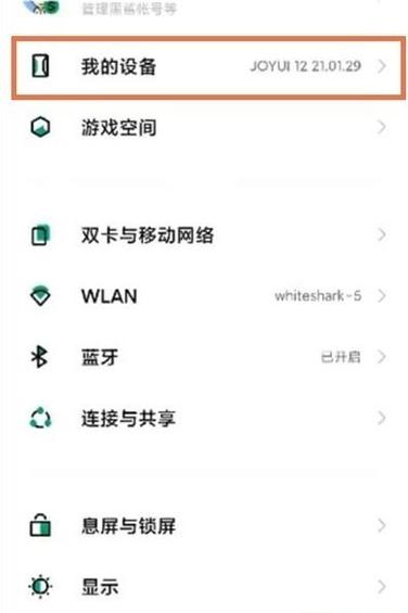 小米黑鲨通话设置怎么设置