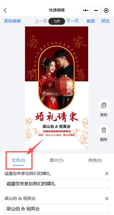 电子请帖制作软件app截图