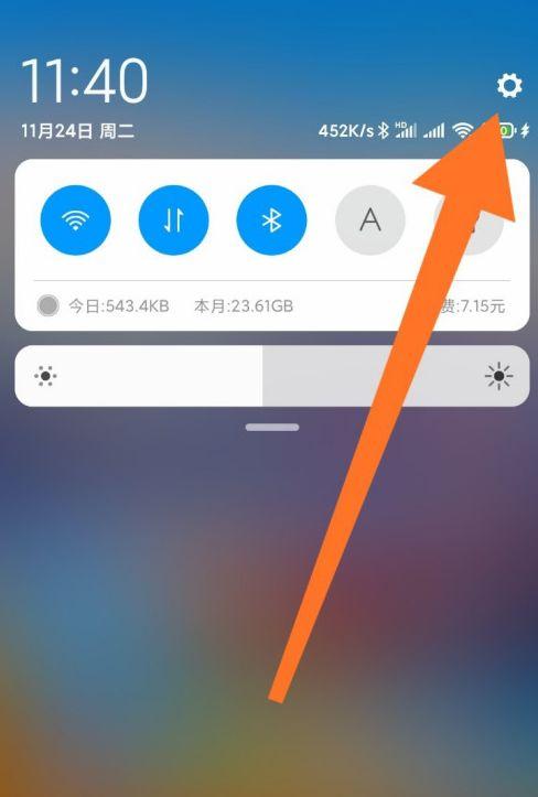 miui12直接进入解锁界面