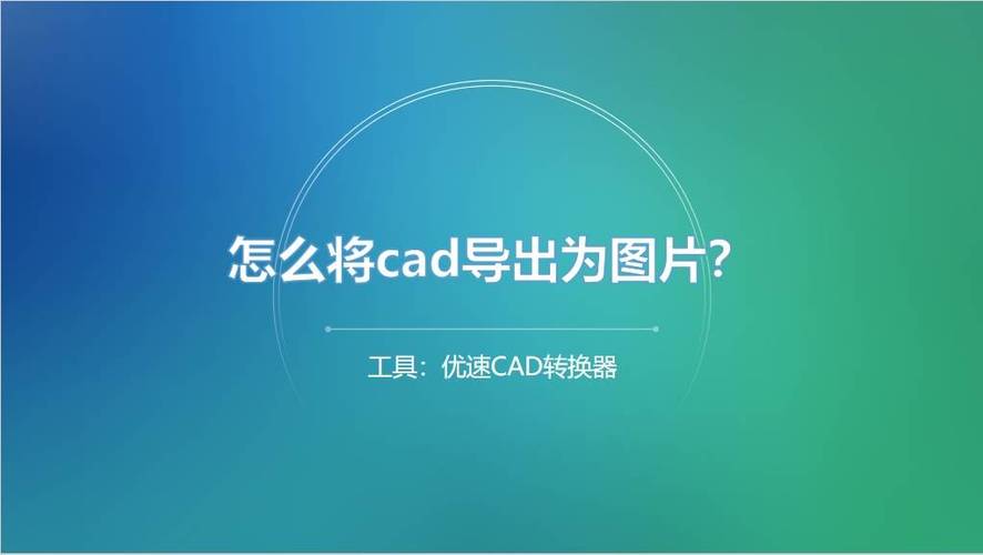 CAD怎么把参照卸载