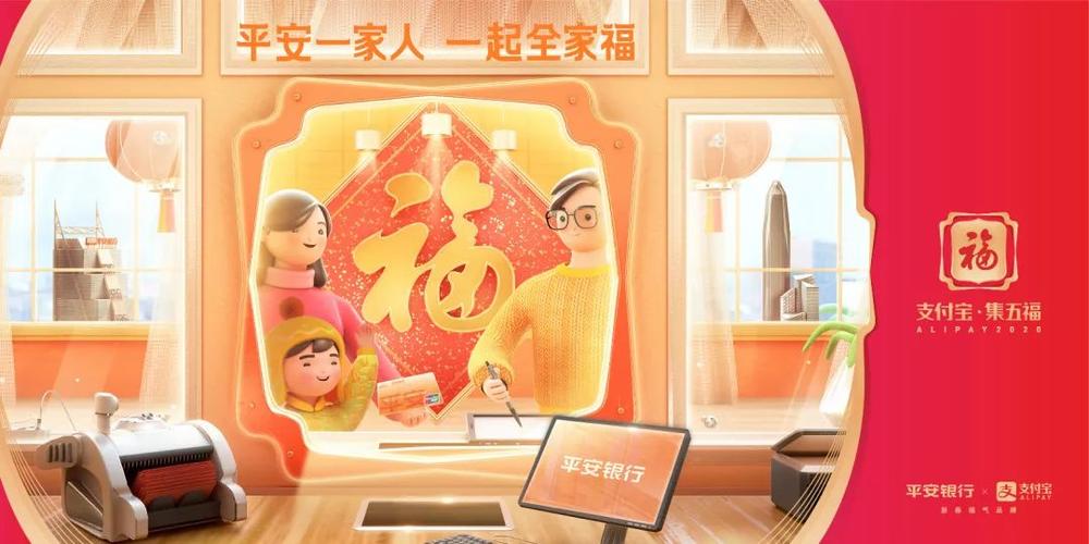 支付宝全家福好获得么