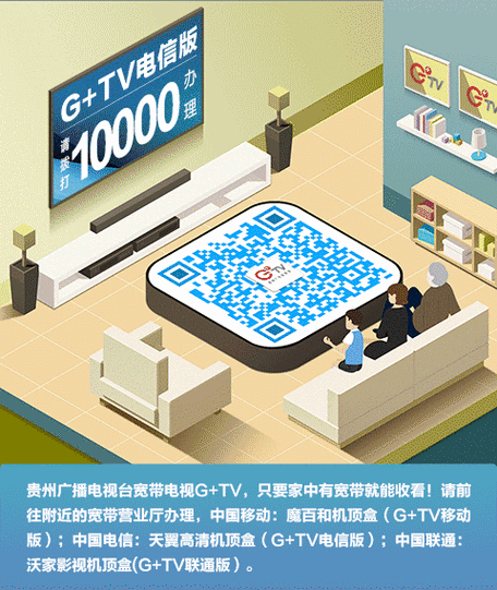 贵州省广播电视局行业动态公告