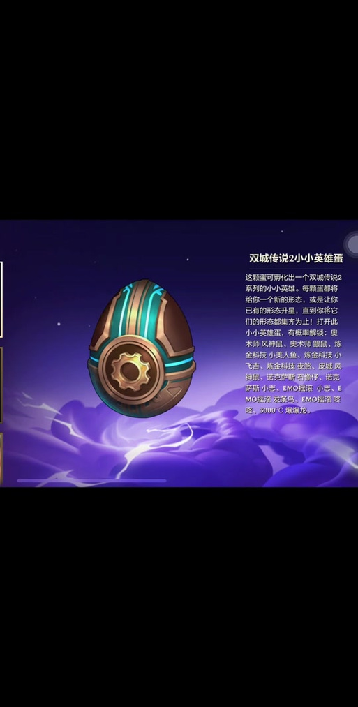 金铲铲怎么赠送缩略图