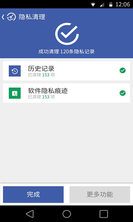浏览器历史记录怎么彻底删除