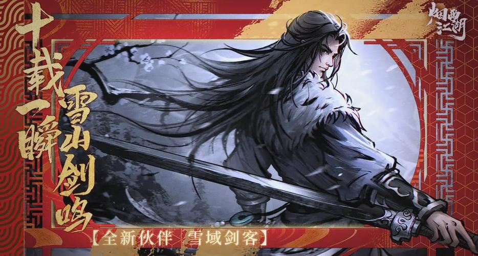 烟雨江湖 乾元功