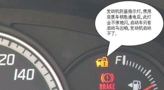 马自达防盗指示灯长亮怎么办