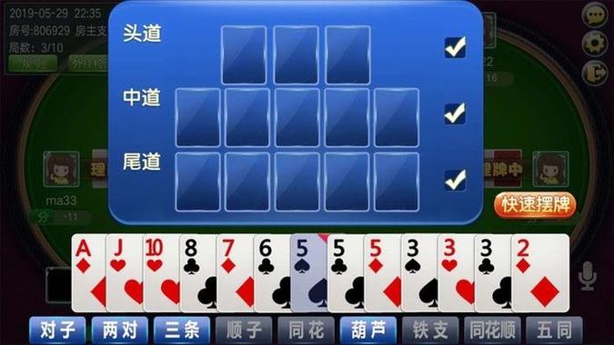 十三水游戏