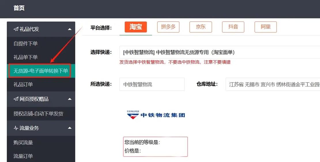 拼多多开通电子面单还需要打单吗