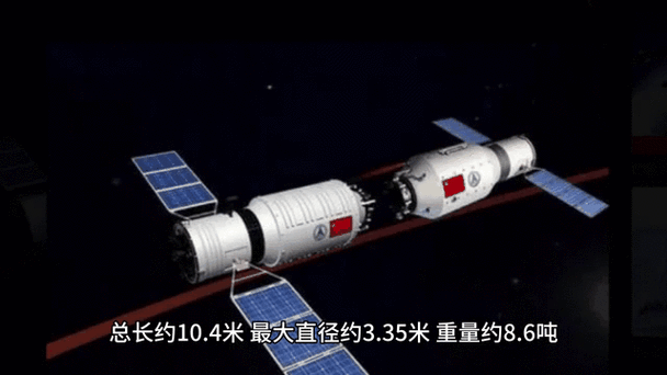 天宫二号空间实验室