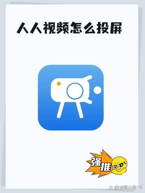 投影仪和手机同屏怎么弄