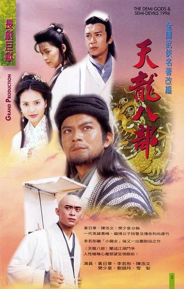 天龙八部是谁的作品