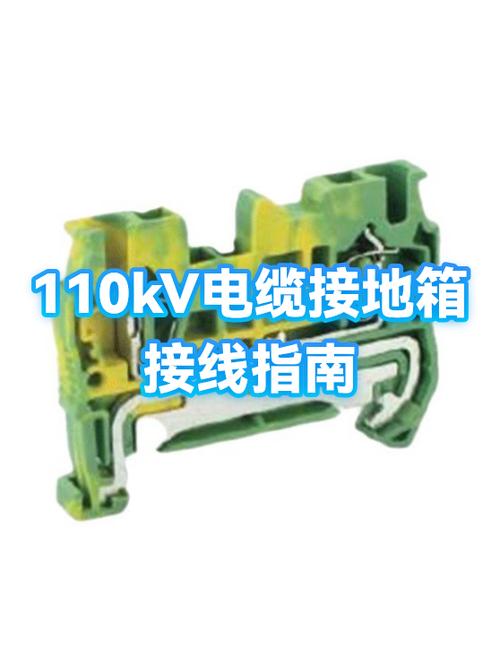 转接箱接线