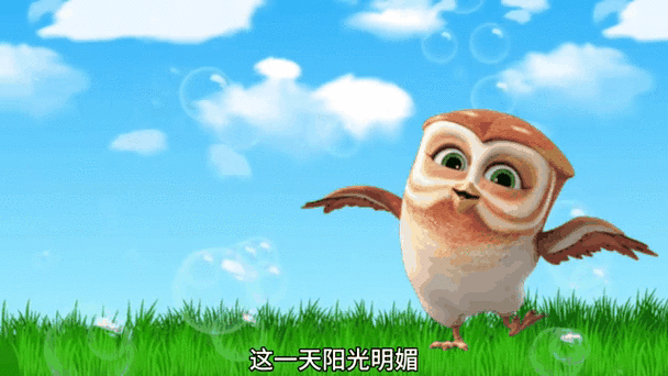 猫头鹰三部曲