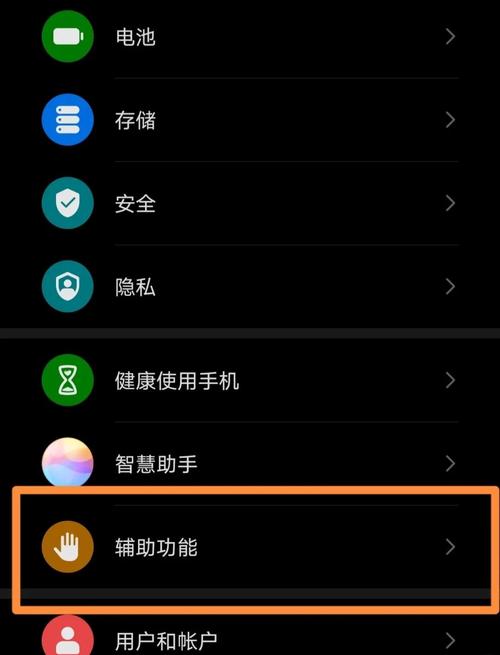 华为支付方式设置