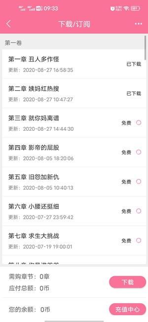 书耽会员