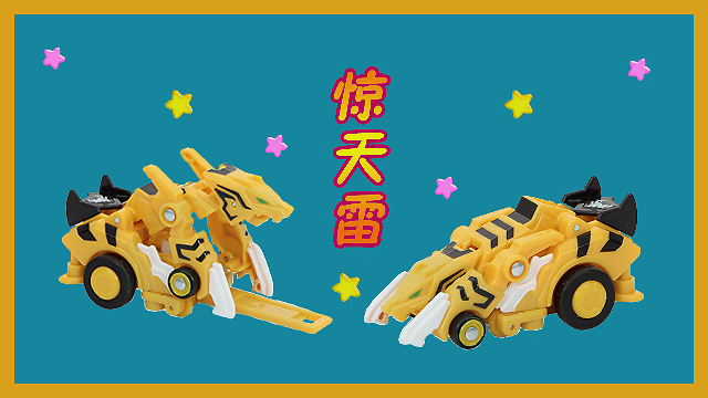 跳跃战士惊天雷