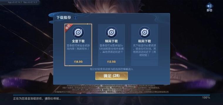 如何下载王者荣耀体验服
