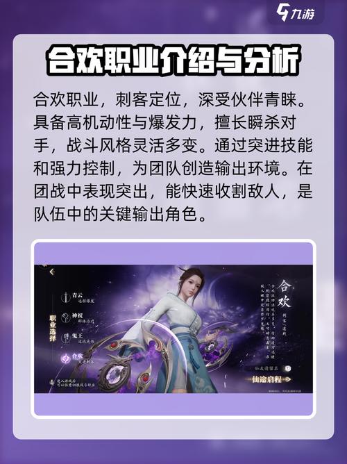 诛仙卡级玩什么职业最好