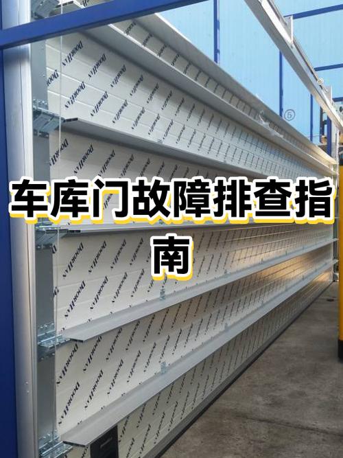 车库门故障50种图解