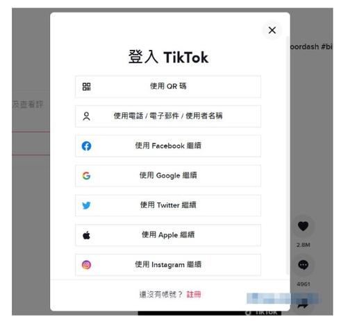 如何登录tiktok国际版