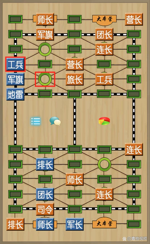 二人军棋翻棋下法