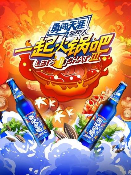 一起火锅吧全集在线观看