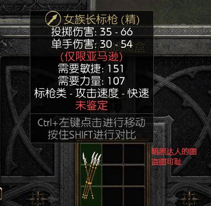 暗黑3如何识别未鉴定的装备