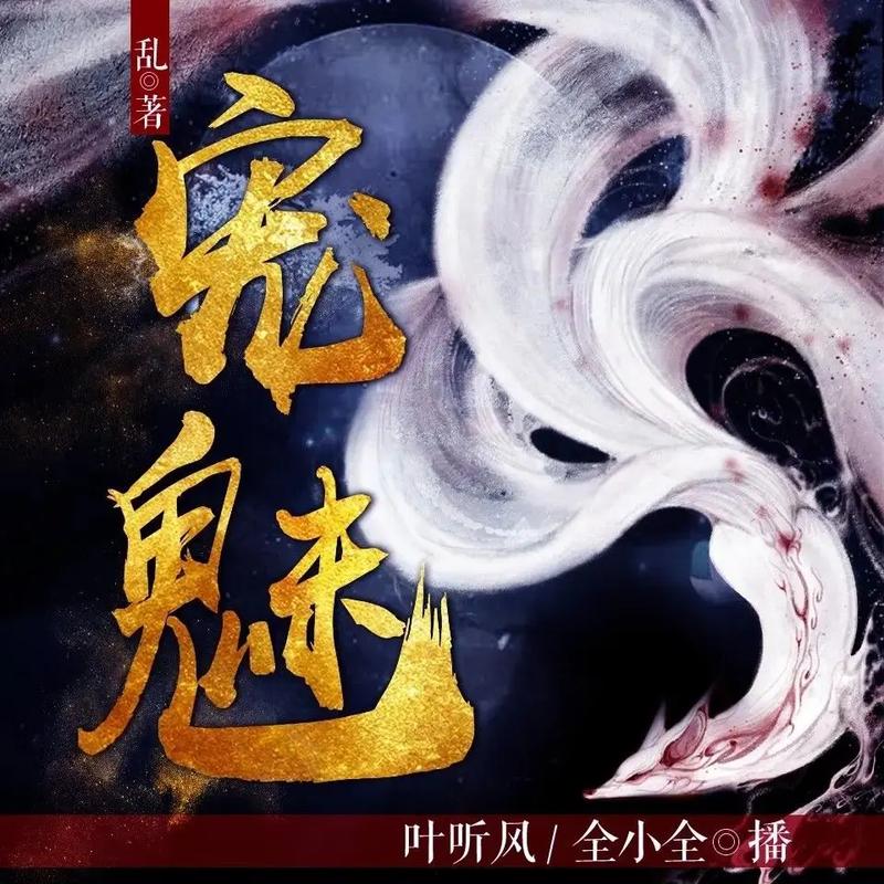 宠魅免费阅读全文无弹窗缩略图
