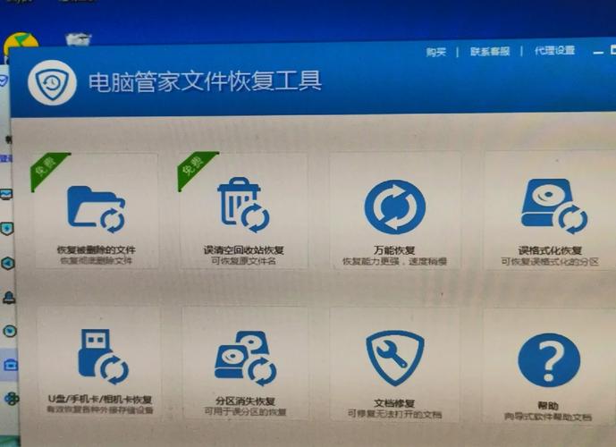 腾讯电脑管家删除的文件如何恢复