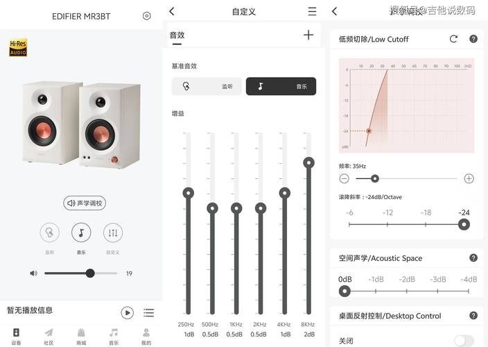 漫步者怎么调整音量