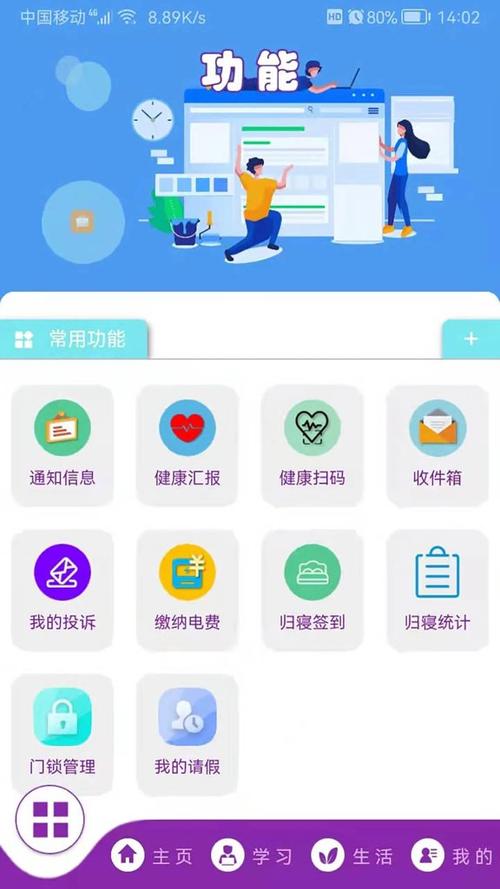 校园通平台缩略图