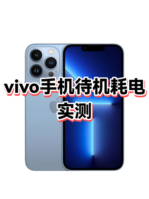 vivo手机耗电量特别快怎么办