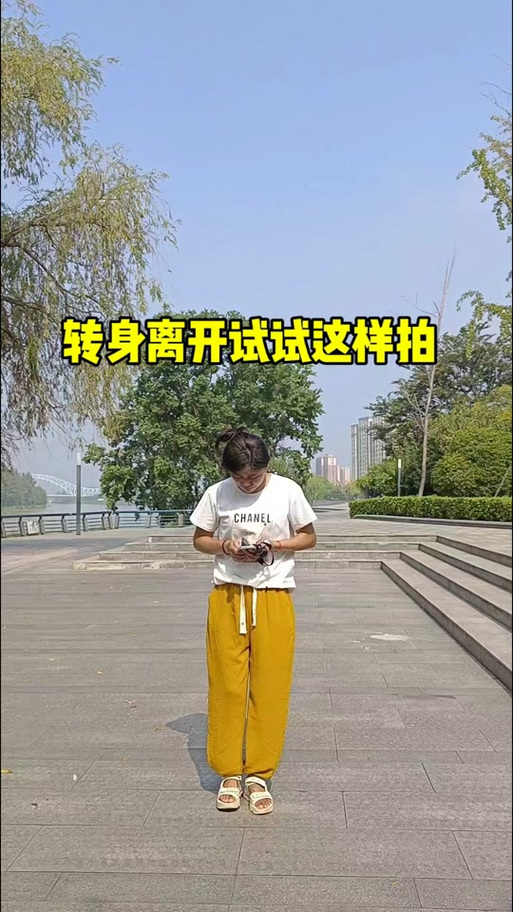 123转身
