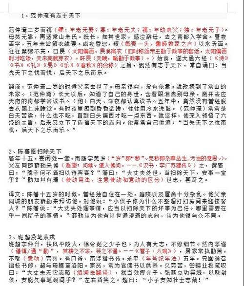 爱上早读听闻天下