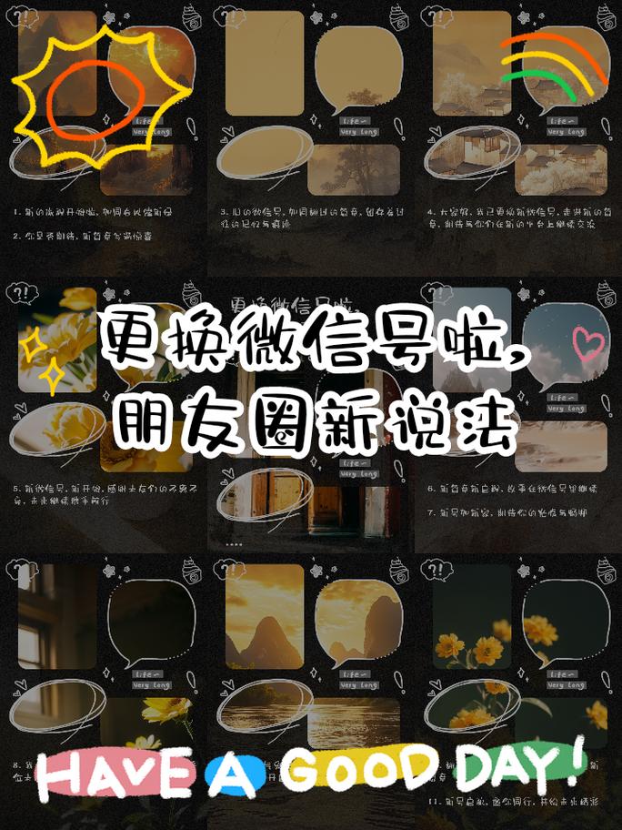 微信号改了好友还在吗