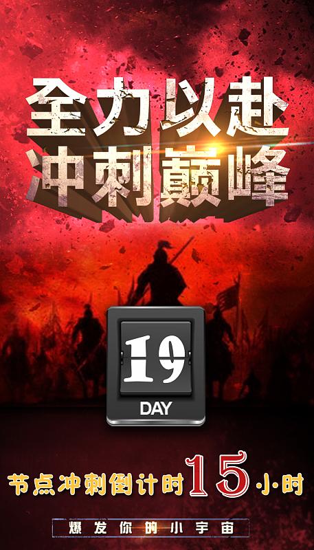 学生最后一个月的冲刺怎么发圈文案