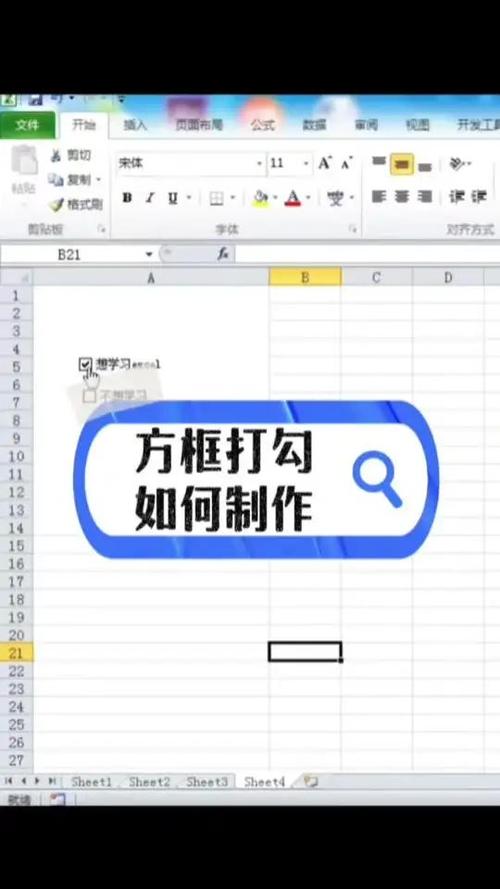excel输入方框内打勾