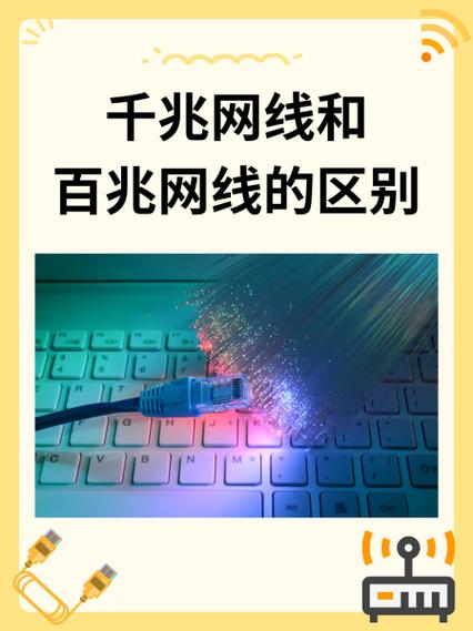 千兆和千兆级有什么区别